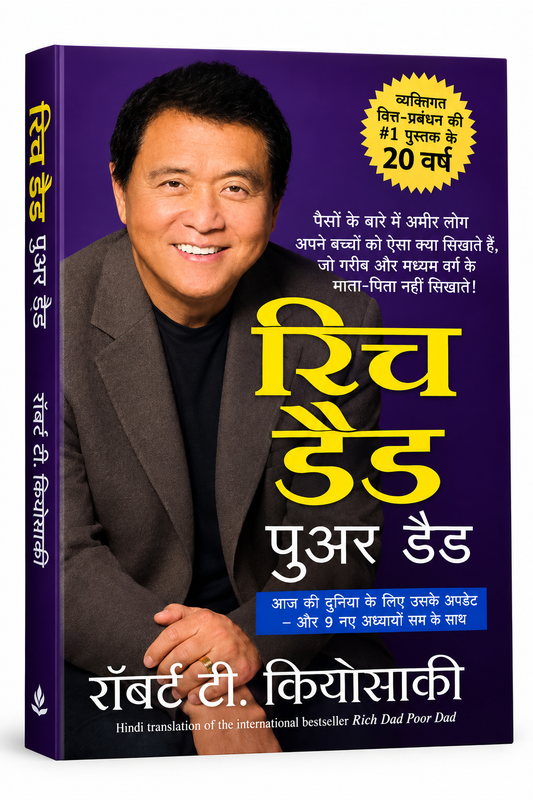 Rich dad poor dad Hindi book